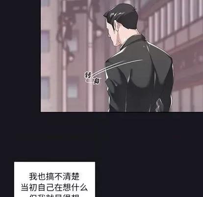 我的专属管家 特殊佣人 | 第5章 第46页