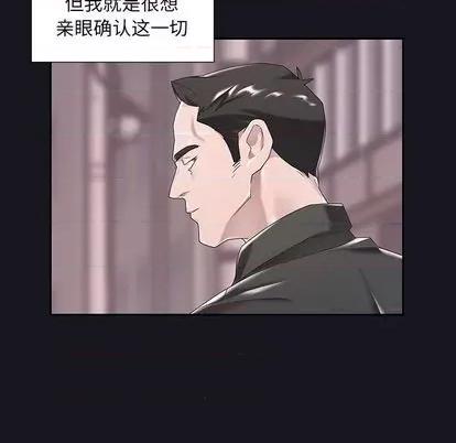 我的专属管家 特殊佣人 | 第5章 第47页