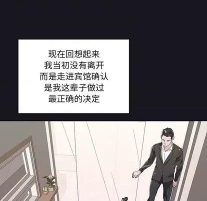 我的专属管家 特殊佣人 | 第5章 第48页