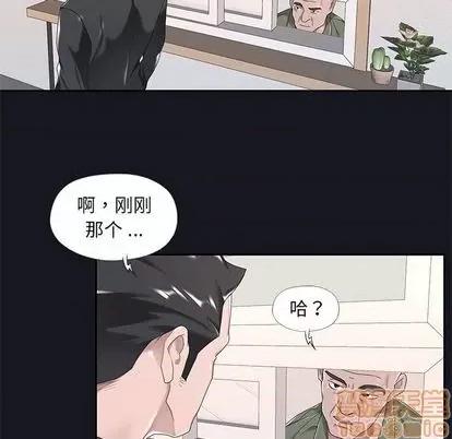 我的专属管家 特殊佣人 | 第5章 第50页