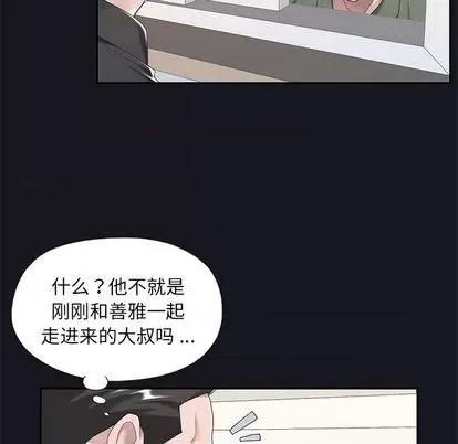 我的专属管家 特殊佣人 | 第5章 第51页