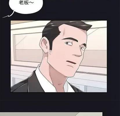我的专属管家 特殊佣人 | 第5章 第53页