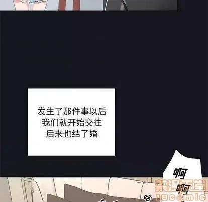 我的专属管家 特殊佣人 | 第5章 第55页