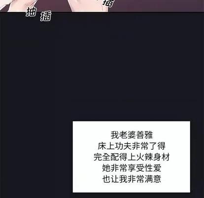 我的专属管家 特殊佣人 | 第5章 第57页
