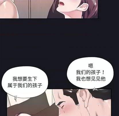 我的专属管家 特殊佣人 | 第5章 第61页