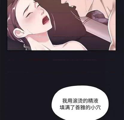 我的专属管家 特殊佣人 | 第5章 第62页