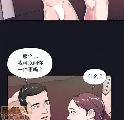 我的专属管家 特殊佣人 | 第5章 第65页