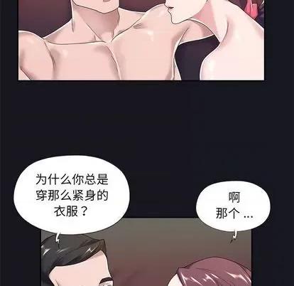 我的专属管家 特殊佣人 | 第5章 第66页