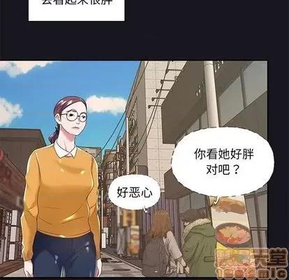 我的专属管家 特殊佣人 | 第5章 第70页