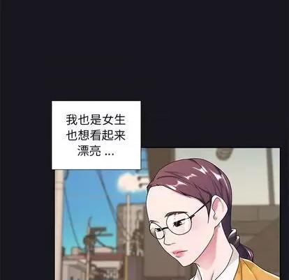 我的专属管家 特殊佣人 | 第5章 第71页