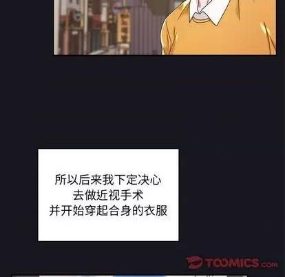 我的专属管家 特殊佣人 | 第5章 第72页