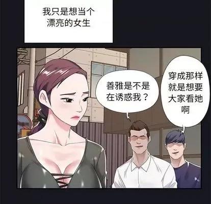 我的专属管家 特殊佣人 | 第5章 第74页