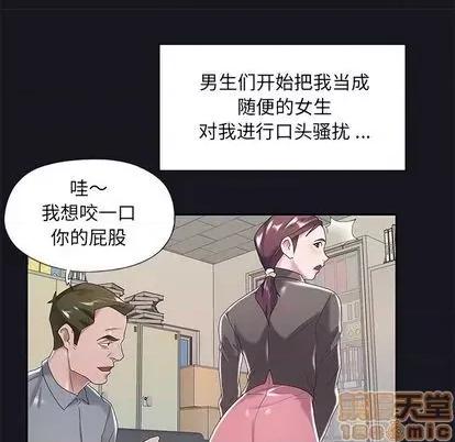 我的专属管家 特殊佣人 | 第5章 第75页