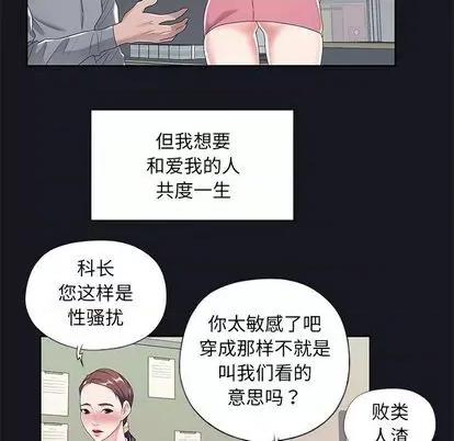 我的专属管家 特殊佣人 | 第5章 第76页