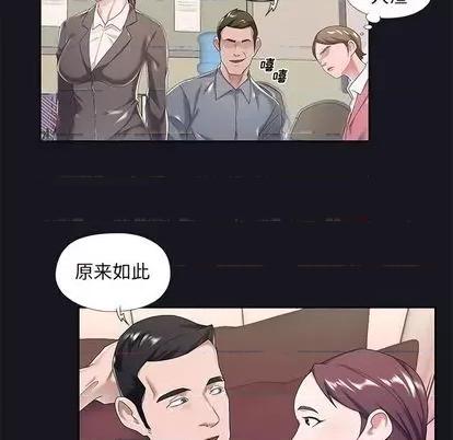 我的专属管家 特殊佣人 | 第5章 第77页