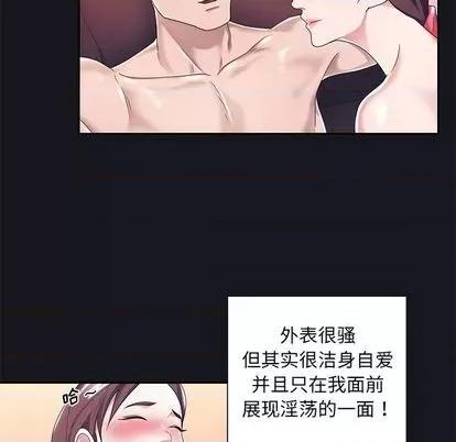 我的专属管家 特殊佣人 | 第5章 第78页
