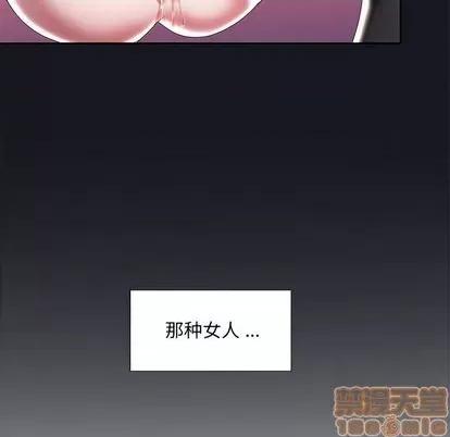 我的专属管家 特殊佣人 | 第5章 第80页