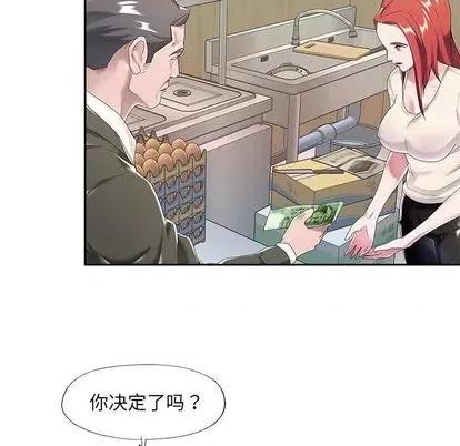 我的专属管家 特殊佣人 | 第5章 第84页