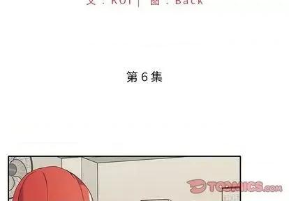 我的专属管家 特殊佣人 | 第6章 第2页