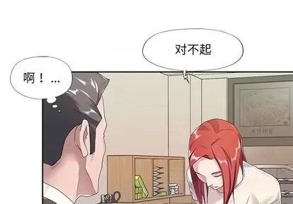我的专属管家 特殊佣人 | 第6章 第4页