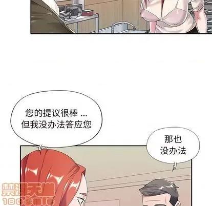 我的专属管家 特殊佣人 | 第6章 第5页