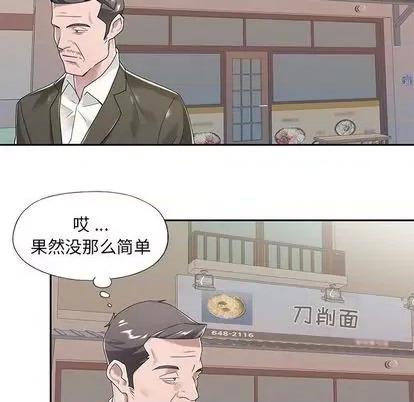 我的专属管家 特殊佣人 | 第6章 第7页