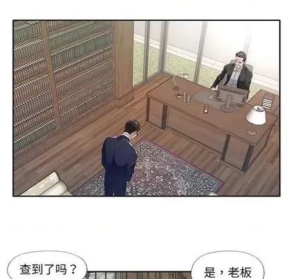 我的专属管家 特殊佣人 | 第6章 第12页