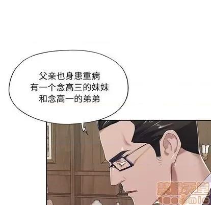 我的专属管家 特殊佣人 | 第6章 第15页