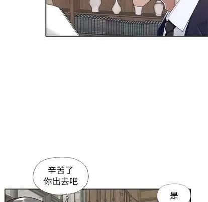 我的专属管家 特殊佣人 | 第6章 第16页