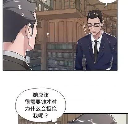 我的专属管家 特殊佣人 | 第6章 第17页
