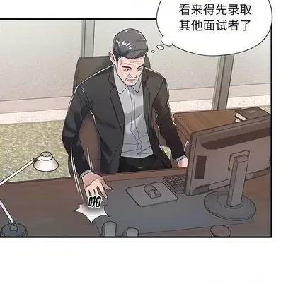 我的专属管家 特殊佣人 | 第6章 第19页