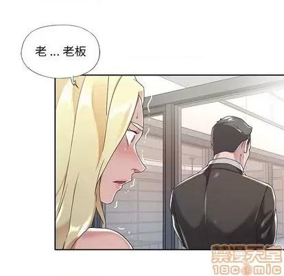 我的专属管家 特殊佣人 | 第6章 第35页