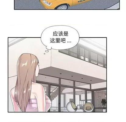 我的专属管家 特殊佣人 | 第6章 第42页