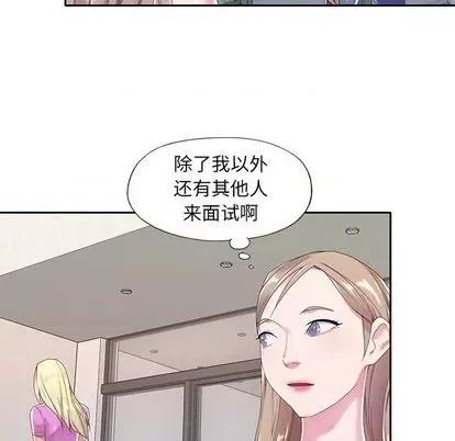 我的专属管家 特殊佣人 | 第6章 第44页