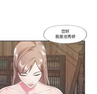 我的专属管家 特殊佣人 | 第6章 第47页