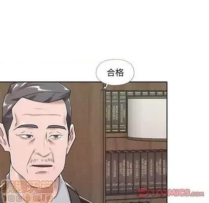 我的专属管家 特殊佣人 | 第6章 第50页