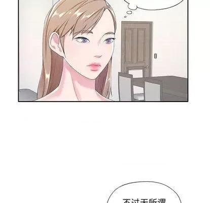我的专属管家 特殊佣人 | 第6章 第56页