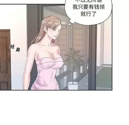我的专属管家 特殊佣人 | 第6章 第57页