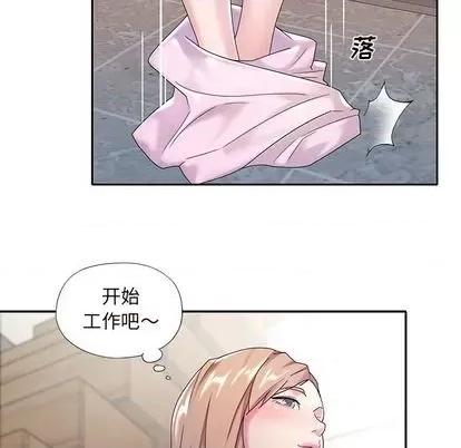 我的专属管家 特殊佣人 | 第6章 第59页