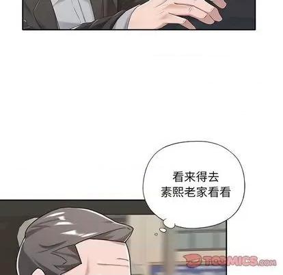 我的专属管家 特殊佣人 | 第6章 第66页
