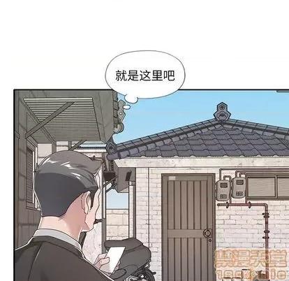 我的专属管家 特殊佣人 | 第6章 第70页
