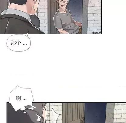 我的专属管家 特殊佣人 | 第6章 第73页