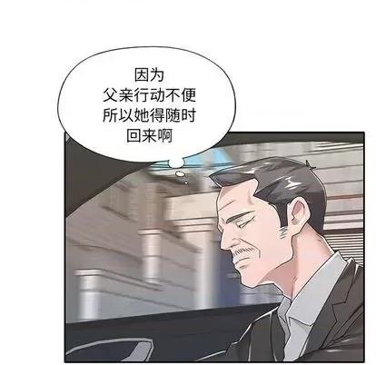 我的专属管家 特殊佣人 | 第6章 第76页