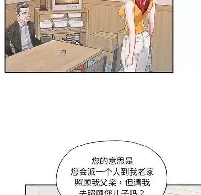 我的专属管家 特殊佣人 | 第6章 第79页