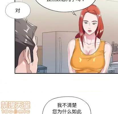 我的专属管家 特殊佣人 | 第6章 第80页