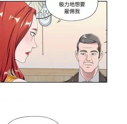 我的专属管家 特殊佣人 | 第6章 第81页