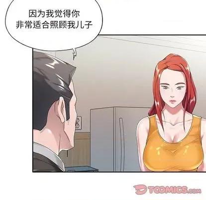 我的专属管家 特殊佣人 | 第6章 第82页