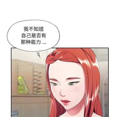 我的专属管家 特殊佣人 | 第6章 第83页