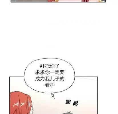 我的专属管家 特殊佣人 | 第6章 第84页