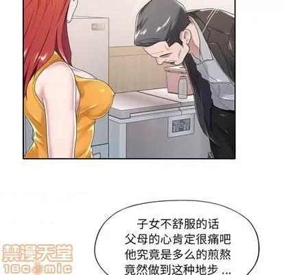我的专属管家 特殊佣人 | 第6章 第85页